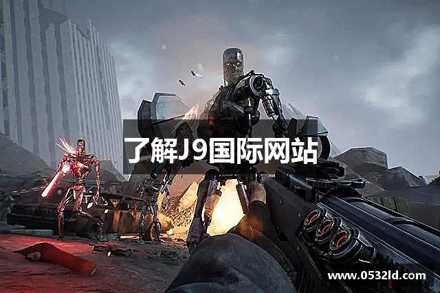 <p>**公司简介**</p><p><strong>J9国际站</strong>**公司**，成立于2008年，总部位于江西省德兴市，是一家专注于创新与技术研发的游戏开发与发行公司。公司自成立以来，秉持着“让每一位玩家都能体验到前所未有的乐趣”的理念，致力于为全球玩家提供高质量、富有创意的互动娱乐内容。多年来，<strong>J9国际站</strong>公司通过技术创新与团队协作，逐渐成为业内领先的游戏制作公司之一。</p><p><strong>J9国际站</strong>公司从成立之初便注重游戏产品的多元化与跨平台开发，逐步拓展到PC、移动端、主机平台等多个领域。我们的研发团队由一群年轻而富有创造力的技术专家、设计师和游戏开发者组成，他们将全球最新的技术趋势与本土文化的独特性相结合，为玩家带来了诸如角色扮演、即时战略、竞技类和模拟经营等多种类型的游戏作品。</p><p>目前，<strong>J9国际站</strong>公司旗下已推出多个广受欢迎的游戏系列，其中最具代表性的包括《未来之城》和《战斗前线》。这两款游戏不仅在国内市场取得了骄人的成绩，更是在全球范围内收获了大批忠实粉丝。特别是《未来之城》，凭借其精美的画面、复杂的剧情设定和创新的战斗系统，在游戏界引起了强烈反响，成为一款全球热销的旗舰游戏。</p><p>除了游戏的本身，<strong>J9国际站</strong>公司还致力于构建完整的游戏生态系统，探索与玩家更深层次的互动。我们通过自主研发的游戏平台，结合社交功能和虚拟物品交易系统，使得玩家可以在更开放、更自由的环境中享受游戏的同时，建立更为紧密的社交联系。公司还与多个国际知名品牌达成了合作关系，推出了跨界联名款虚拟物品和角色皮肤，进一步提升了品牌影响力。</p><p>在技术方面，<strong>J9国际站</strong>公司紧跟全球游戏行业的发展潮流，持续加大对人工智能、虚拟现实、增强现实等前沿技术的投资与研发。公司目前正积极推进一项基于AI驱动的智能NPC系统，旨在为玩家提供更为真实和互动的游戏体验。此外，随着5G网络的发展，<strong>J9国际站</strong>公司也在加快云游戏技术的应用，力求为玩家带来更高品质、更低延迟的流畅游戏体验。</p><p>展望未来，<strong>J9国际站</strong>公司将继续秉持“创新引领潮流”的核心价值观，不断提升产品质量和用户体验。我们相信，随着技术的不断进步和全球市场的日益拓展，<strong>J9国际站</strong>公司将会迎来更加辉煌的明天。</p><p>作为一家从德兴市起步的本土游戏公司，我们始终坚持扎根本土、放眼全球的战略布局，努力把德兴的文化与特色带到全球玩家面前，力求在全球游戏行业的竞争中占据一席之地。<strong>J9国际站</strong>公司，正以崭新的姿态，迎接下一个游戏时代的到来。</p>